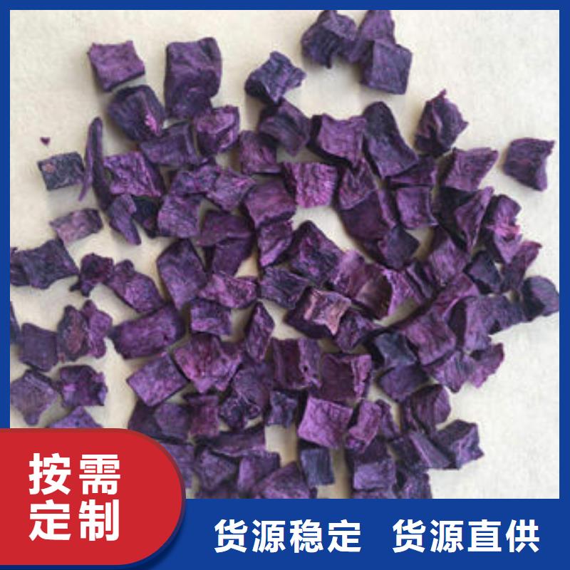 紫薯丁,菠菜粉老品牌厂家