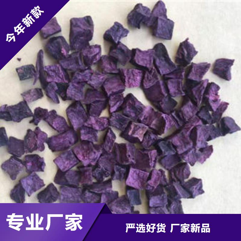紫薯丁羽衣甘蓝粉大库存无缺货危机