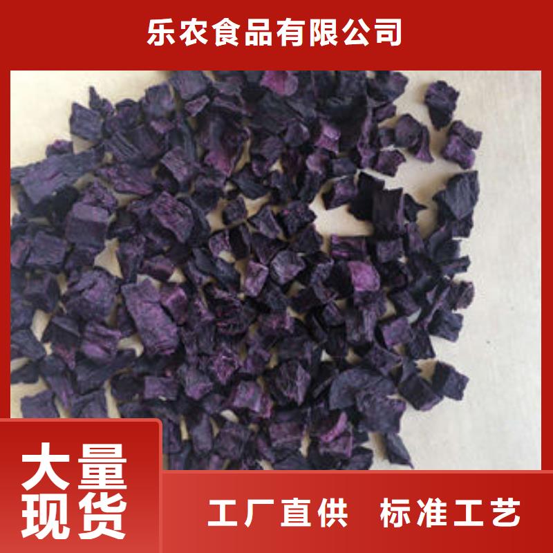 紫薯丁紫薯粉厂家商家直供