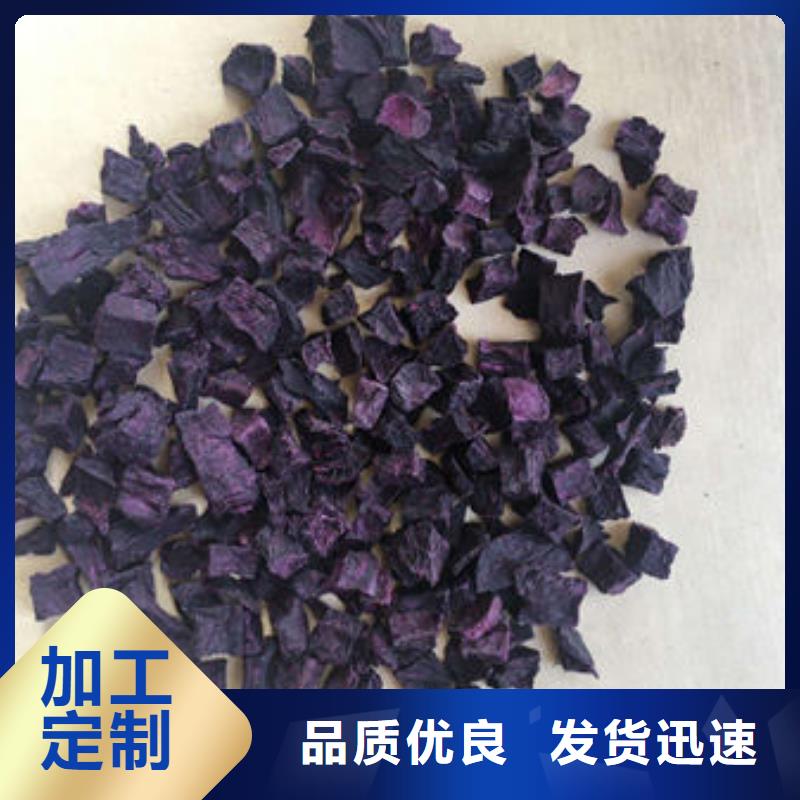 【紫薯丁,红甜菜粉实力优品】