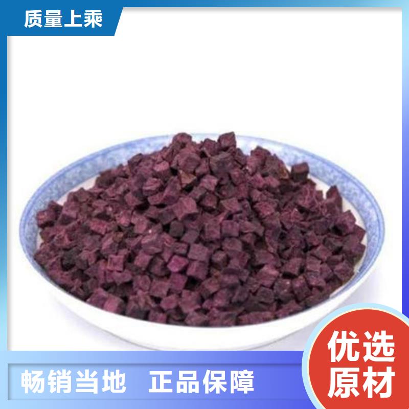 紫薯丁紫薯粉厂家商家直供