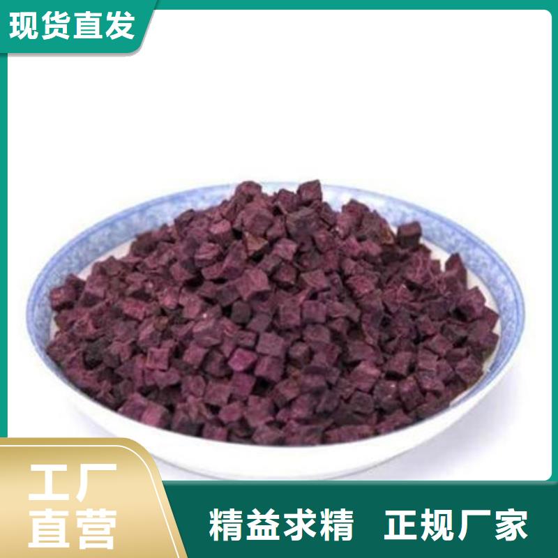 紫薯丁,南瓜丁使用寿命长久