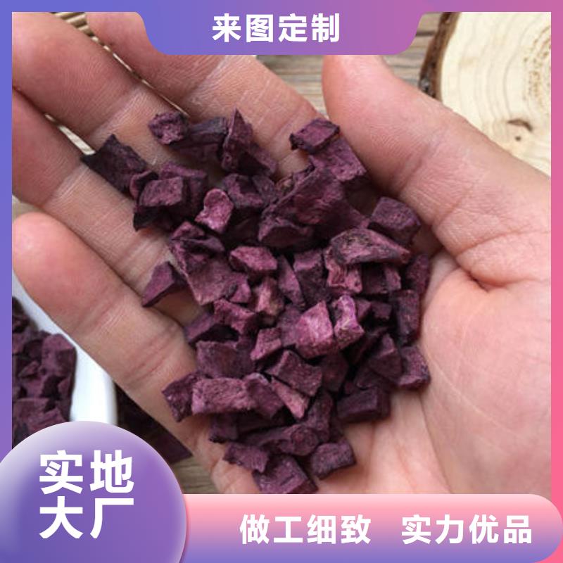 紫薯丁羽衣甘蓝粉价格实惠