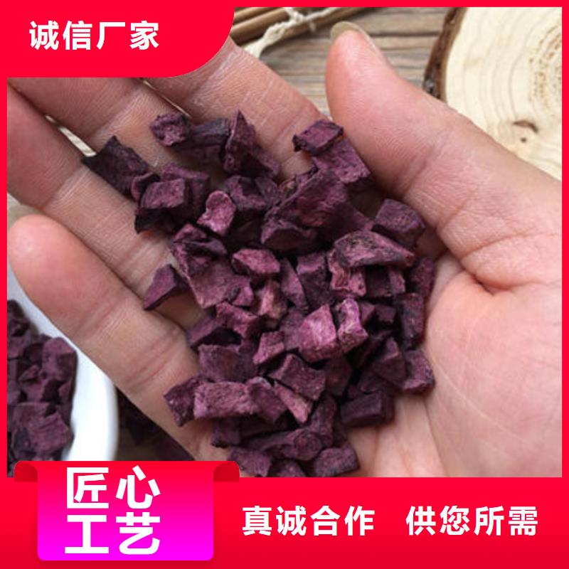 厂家【 紫薯丁,紫薯雪花片厂家定金锁价】