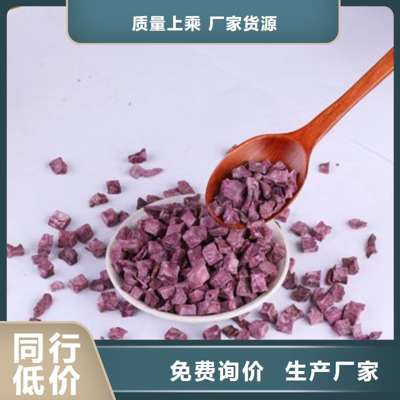 紫薯丁羽衣甘蓝粉诚信商家