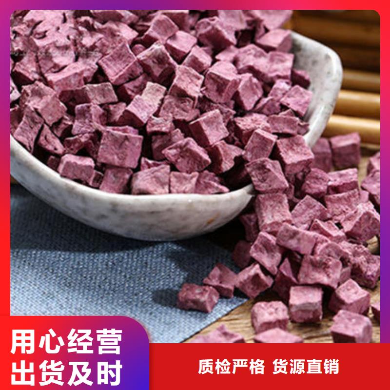 【紫薯丁】紫薯粉行业优选