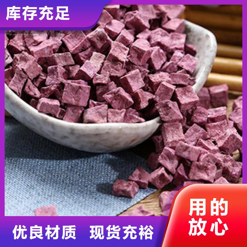 紫薯丁,紫薯粉懂您所需