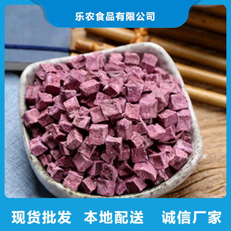 紫薯丁【羽衣甘蓝粉】可零售可批发