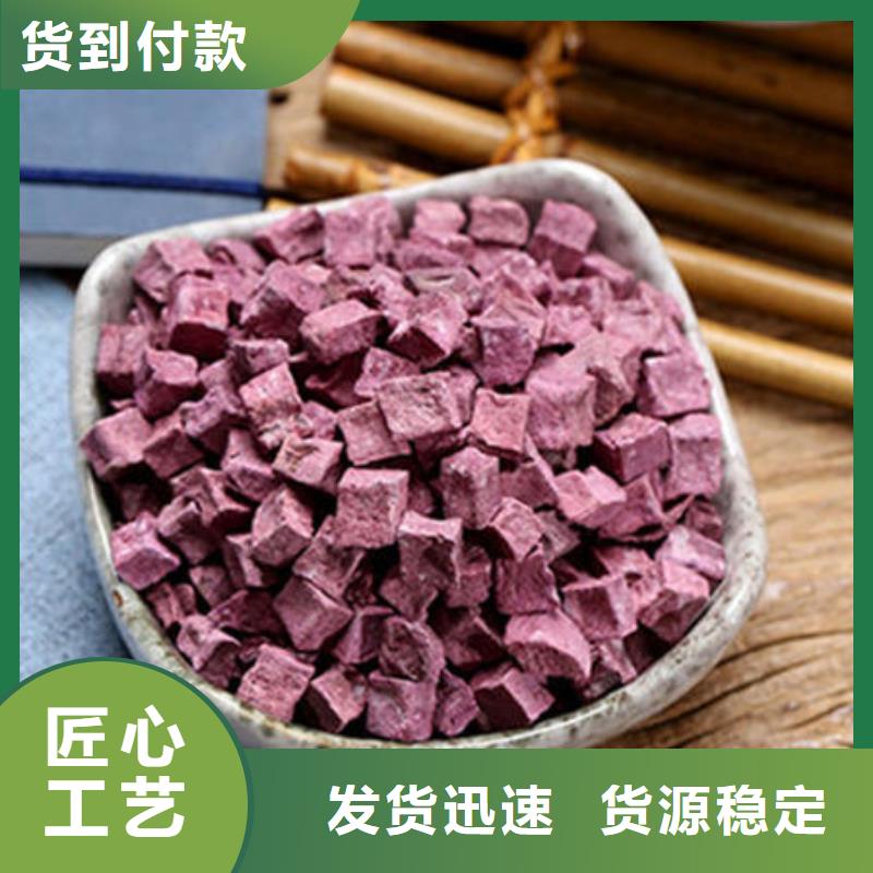 紫薯丁_南瓜丁厂家货源足质量好