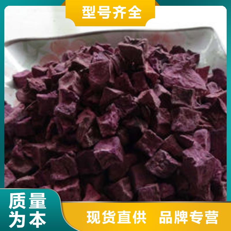 紫薯丁紫薯粉厂家商家直供