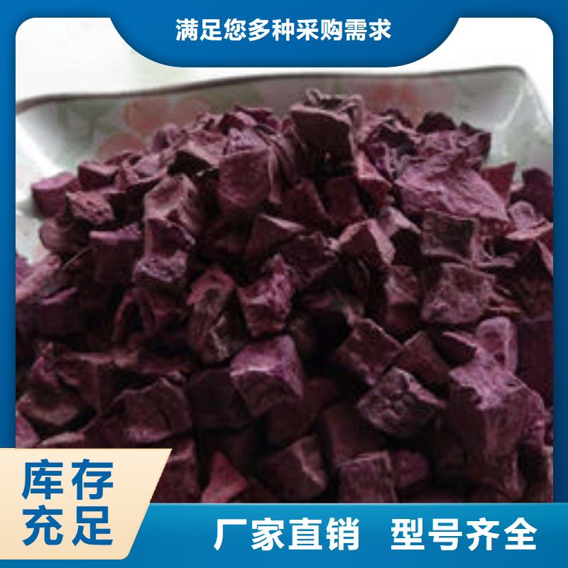 紫薯丁羽衣甘蓝粉专业生产品质保证