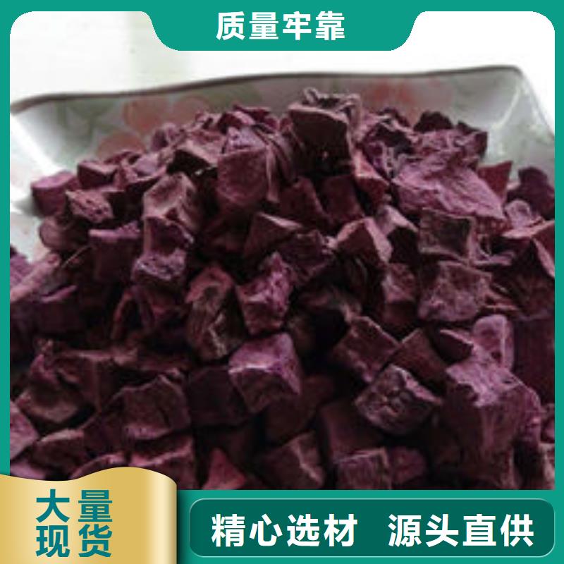 紫薯丁胡萝卜粉来图定制量大从优