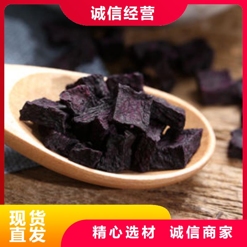 紫薯丁,南瓜丁品质优良