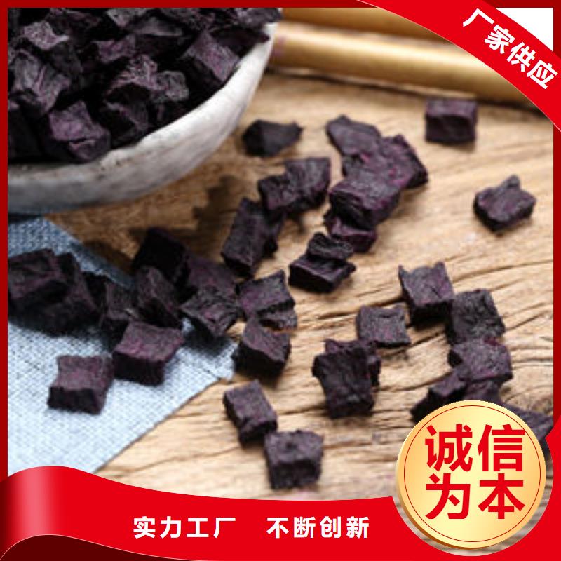 紫薯丁,菠菜粉老品牌厂家