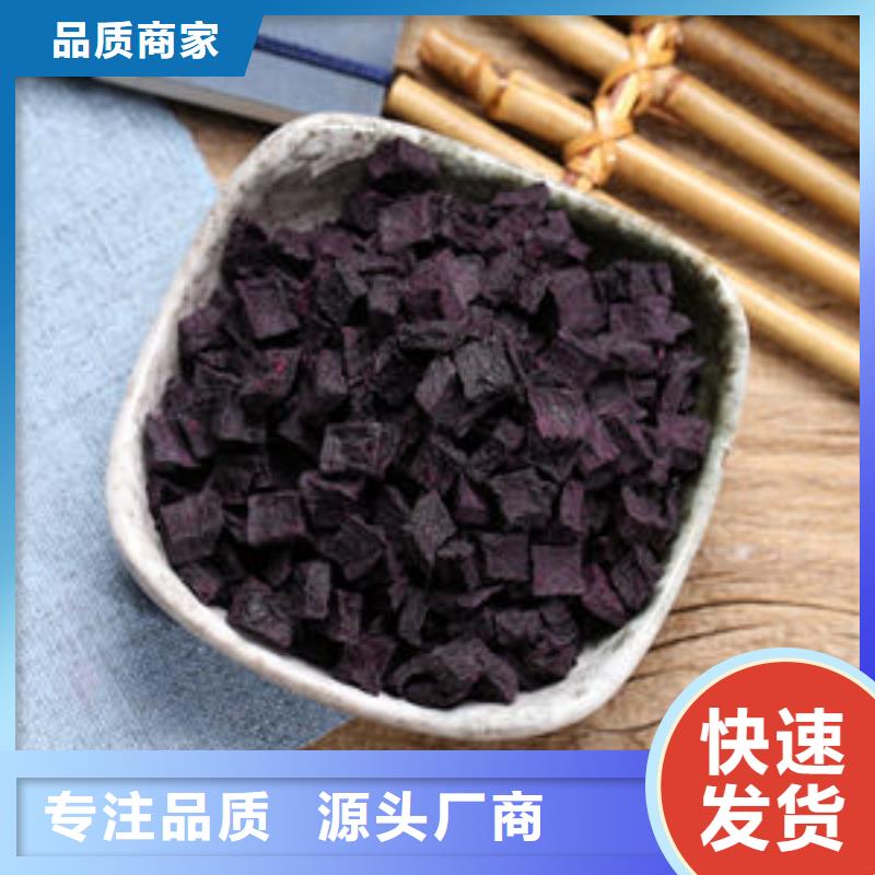 紫薯丁,羽衣甘蓝粉高品质现货销售