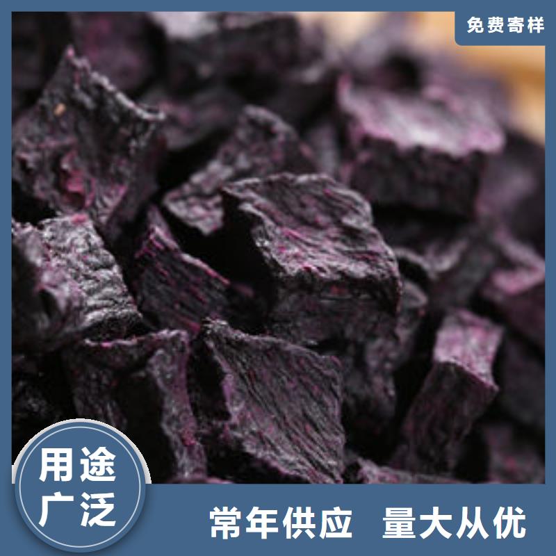 紫薯丁羽衣甘蓝粉专业生产品质保证