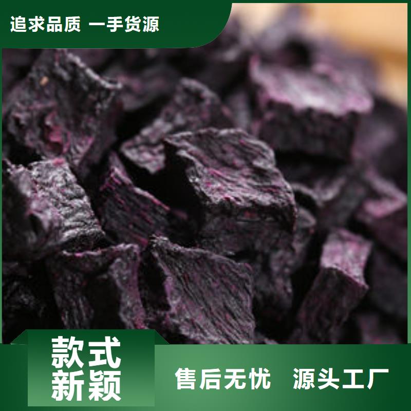 紫薯丁,南瓜丁使用寿命长久