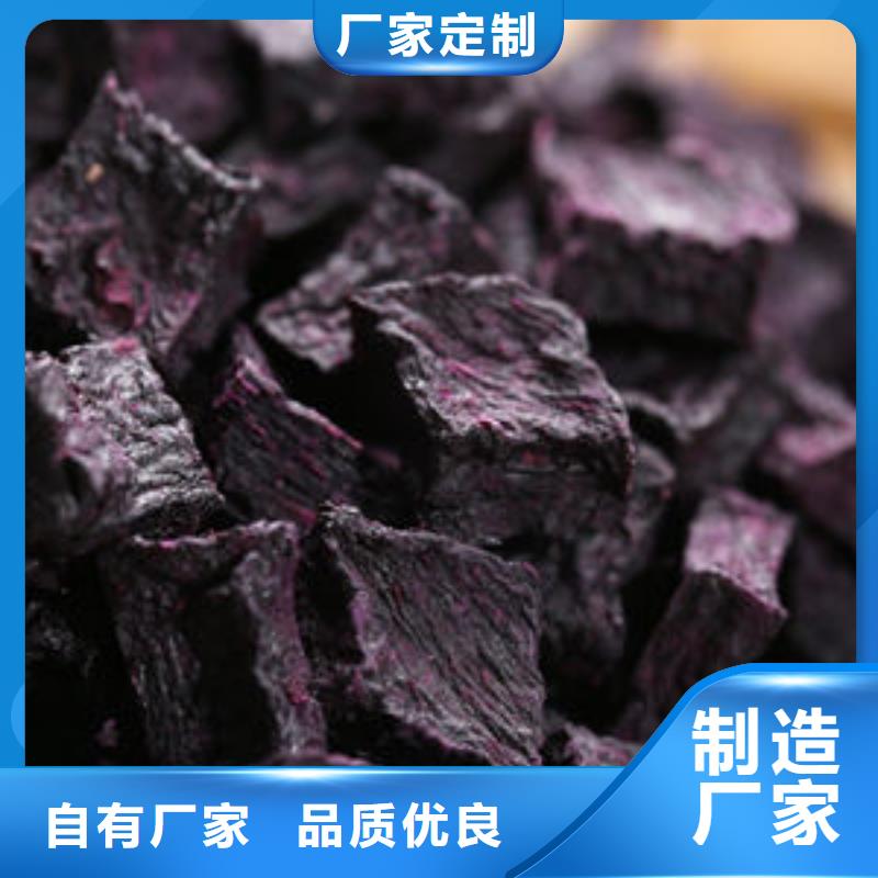 紫薯丁-紫薯粉现货齐全售后无忧