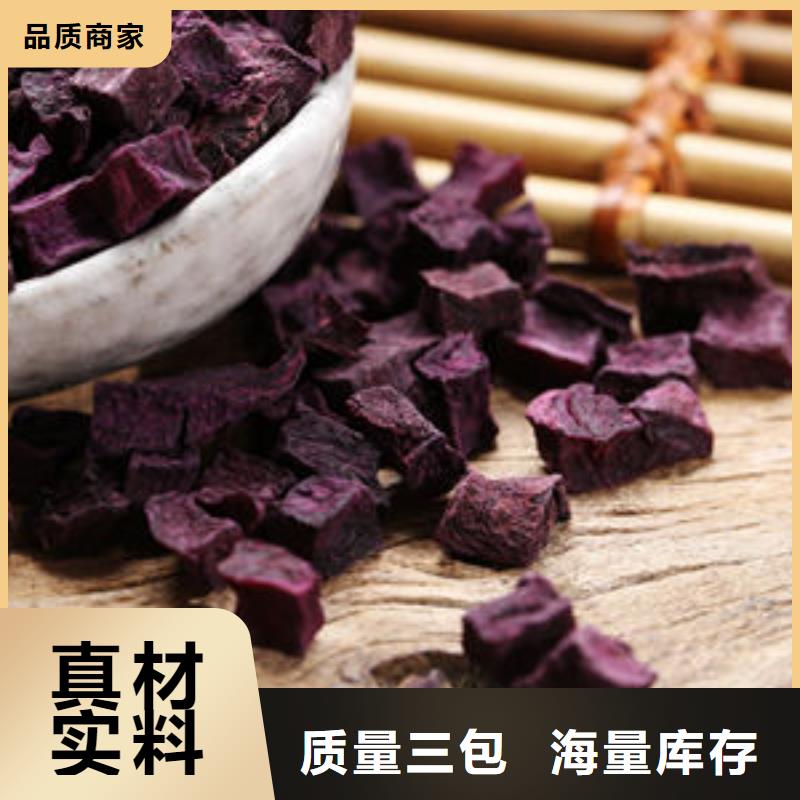 紫薯丁紫薯粉厂家一站式供应