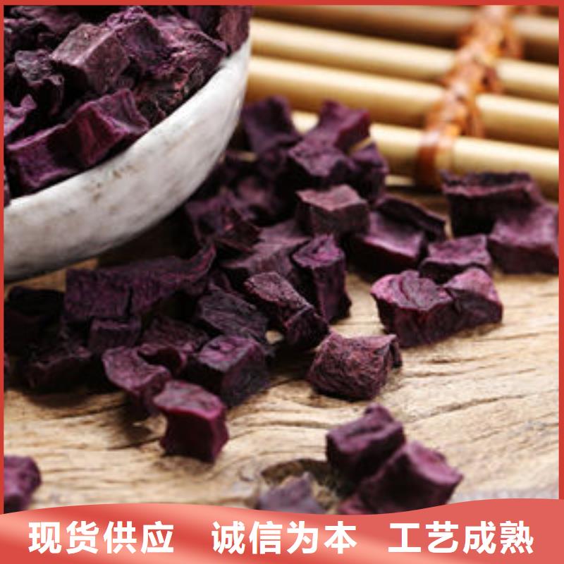 紫薯丁羽衣甘蓝粉价格实惠