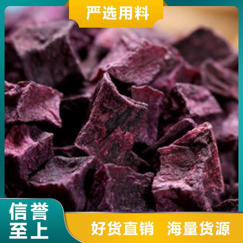紫薯丁羽衣甘蓝粉供货及时