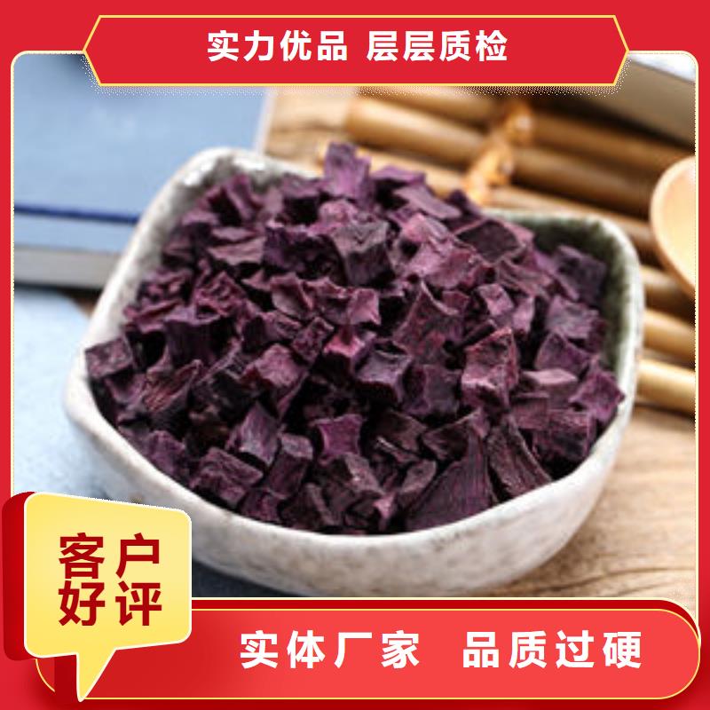 紫薯丁羽衣甘蓝粉用心服务