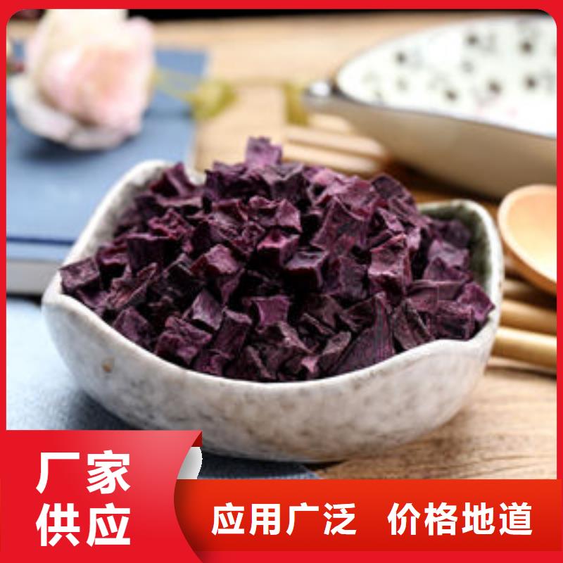 紫薯丁羽衣甘蓝粉优势