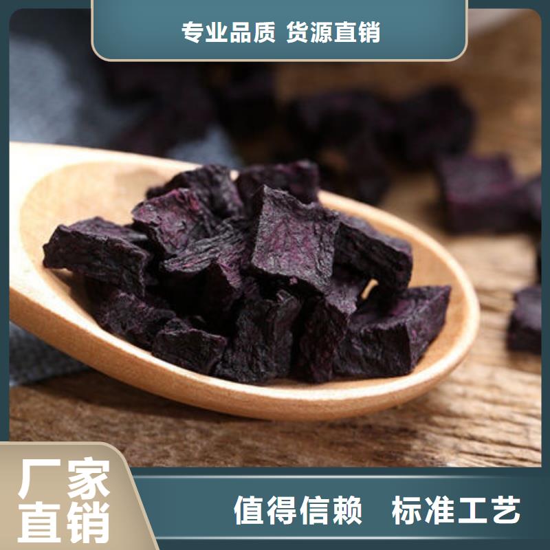 紫薯丁【菠菜粉厂家】质量上乘-可发货到宁南|金阳|绵阳|甘孜|广安|雅安