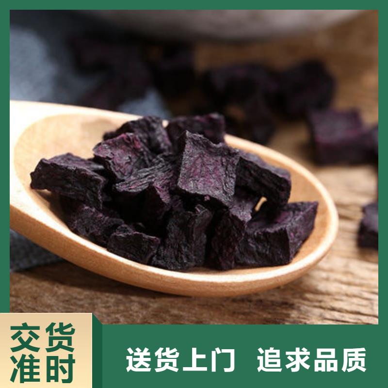 【紫薯丁】,红薯粉厂家批发价