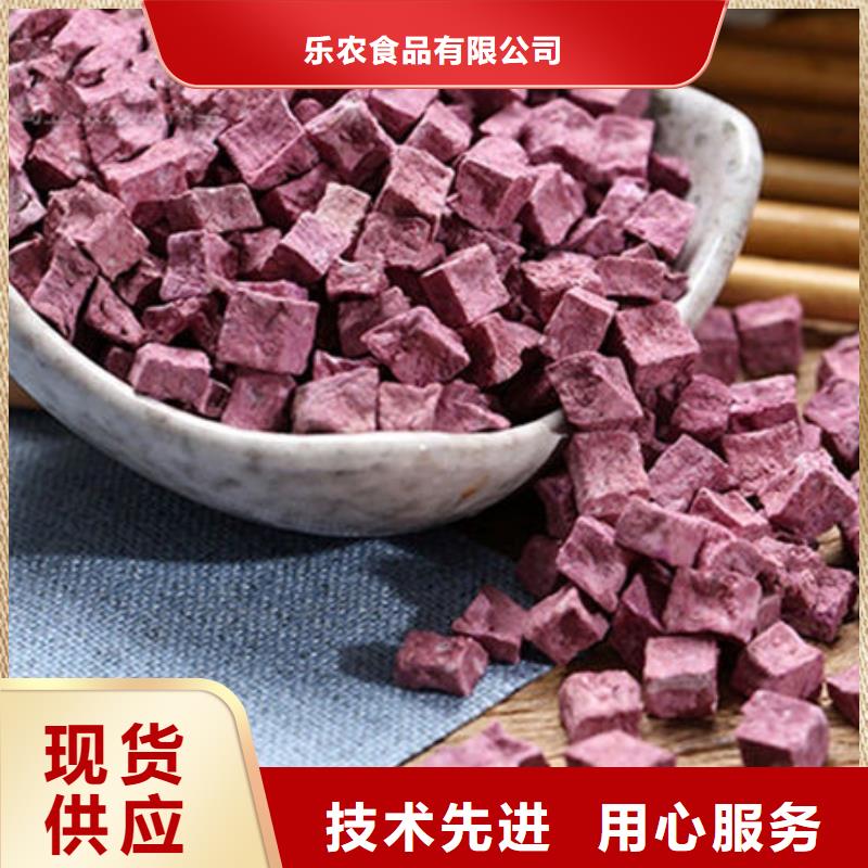 【紫薯丁】紫薯粉行业优选
