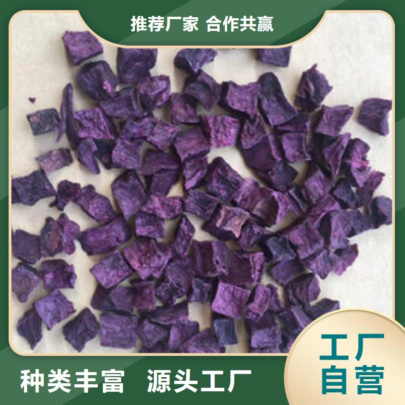 紫薯丁羽衣甘蓝粉诚信商家