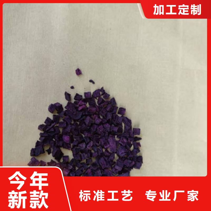 【紫薯丁,红甜菜粉实力优品】