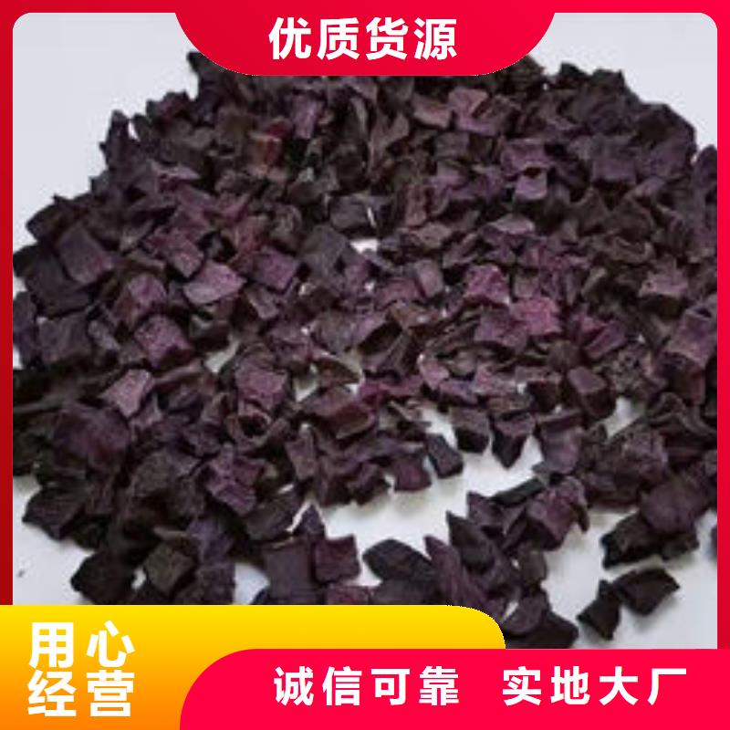 紫薯丁【菠菜粉厂家】质量上乘-可发货到宁南|金阳|绵阳|甘孜|广安|雅安