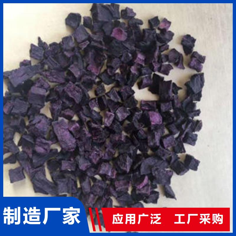 紫薯丁羽衣甘蓝粉专业生产品质保证