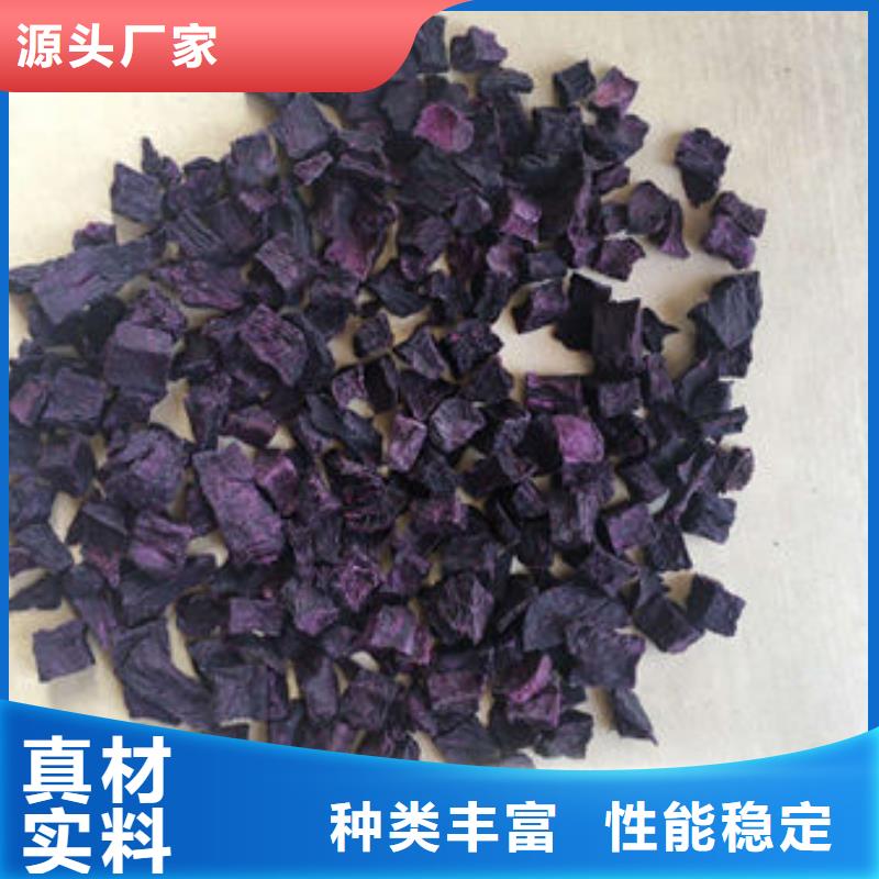紫薯丁羽衣甘蓝粉符合行业标准