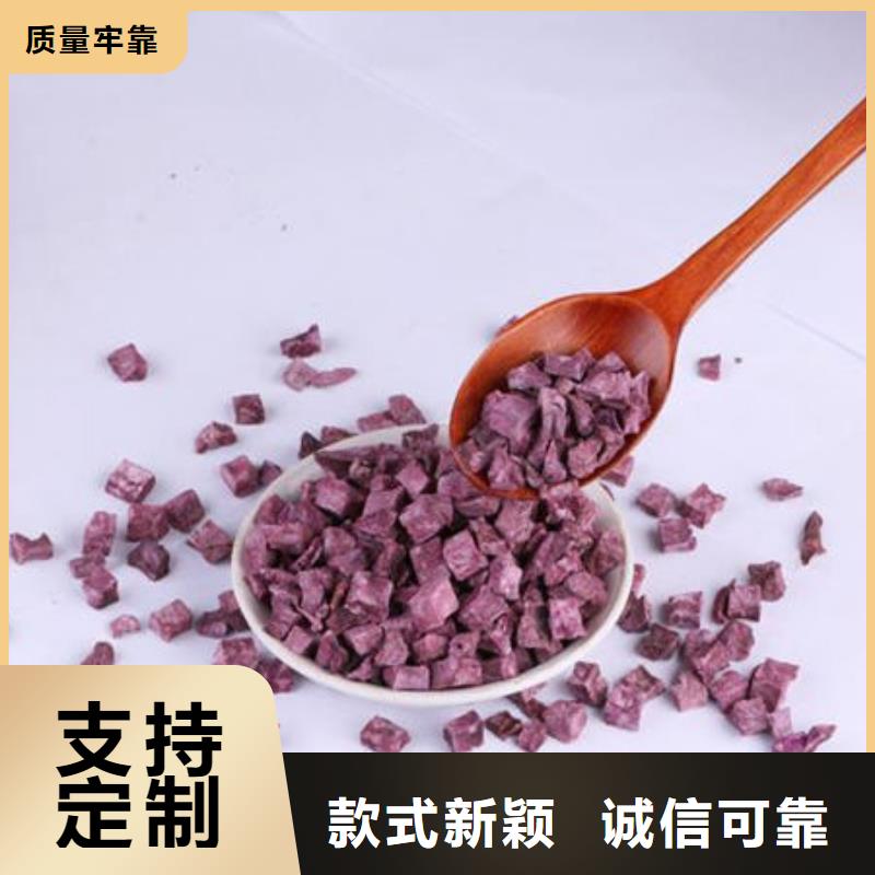 厂家【 紫薯丁,紫薯雪花片厂家定金锁价】