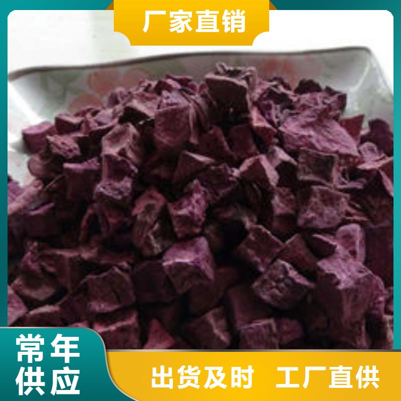 【 紫薯丁-红甜菜粉信誉有保证】-市场覆盖|巧家|彝良|玉溪|文山|楚雄|德宏|西双版纳|大理|怒江-阿奇乐乐