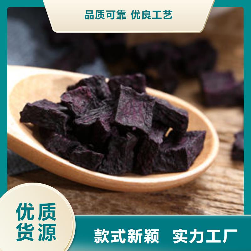 【紫薯丁南瓜丁货源足质量好】