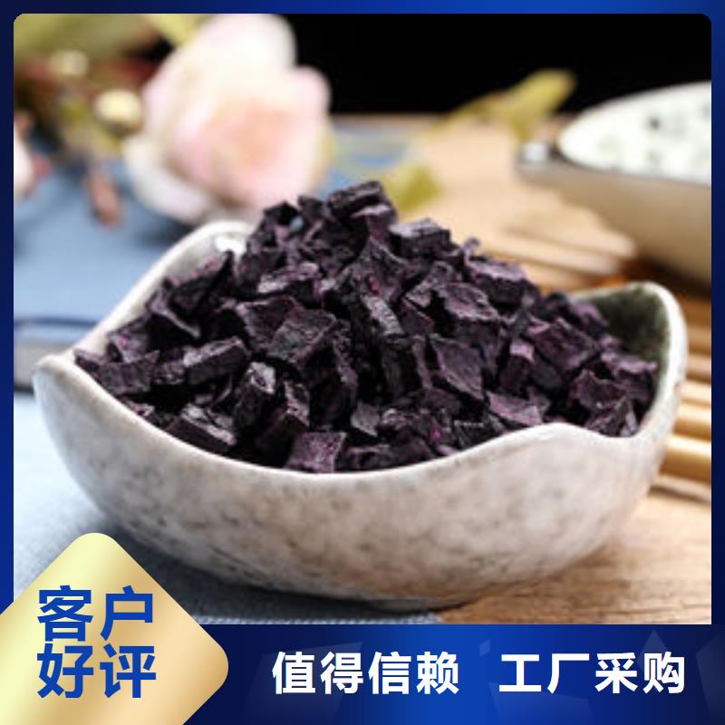 紫薯丁羽衣甘蓝粉专业生产品质保证