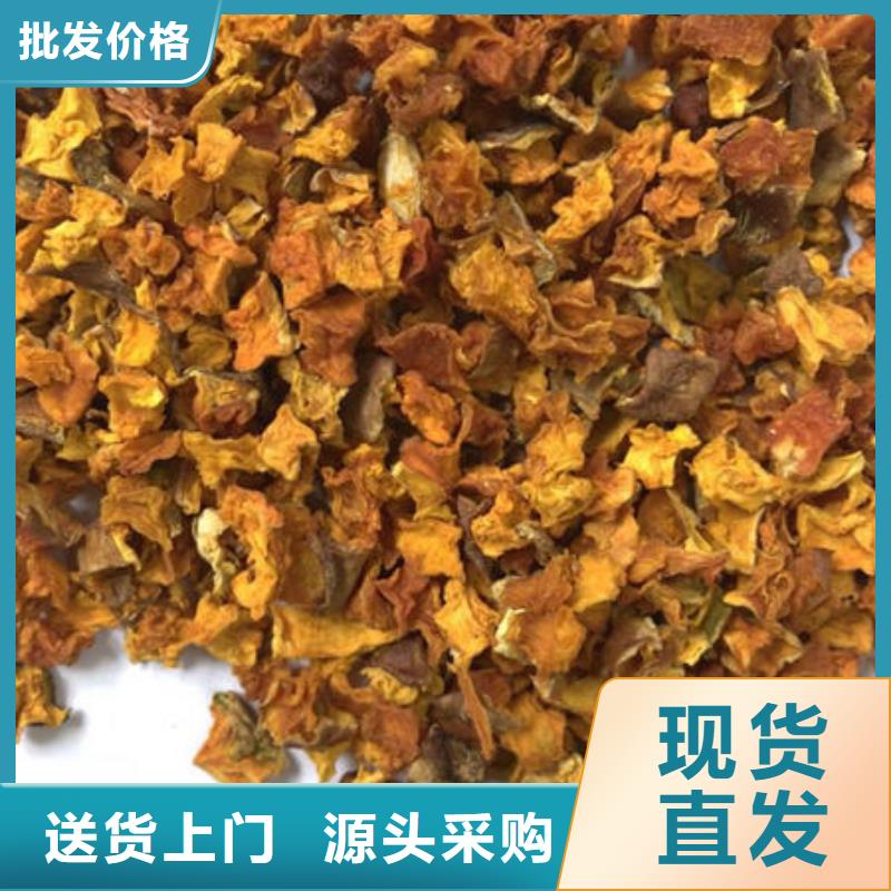 南瓜丁紫薯粉质量上乘