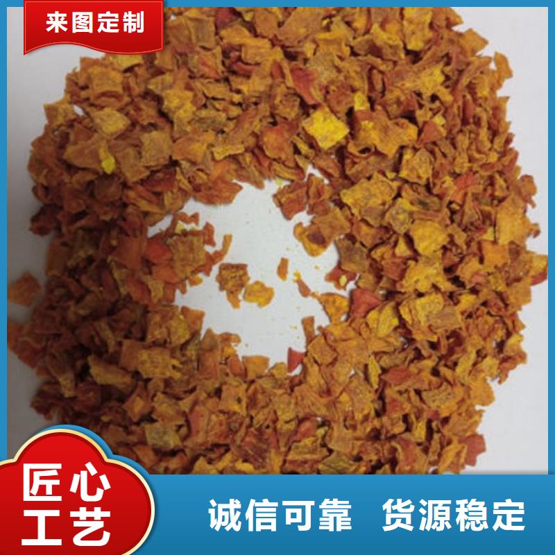 【 南瓜丁_紫薯雪花片厂家规格齐全】 乐农食品(潍坊市分公司)