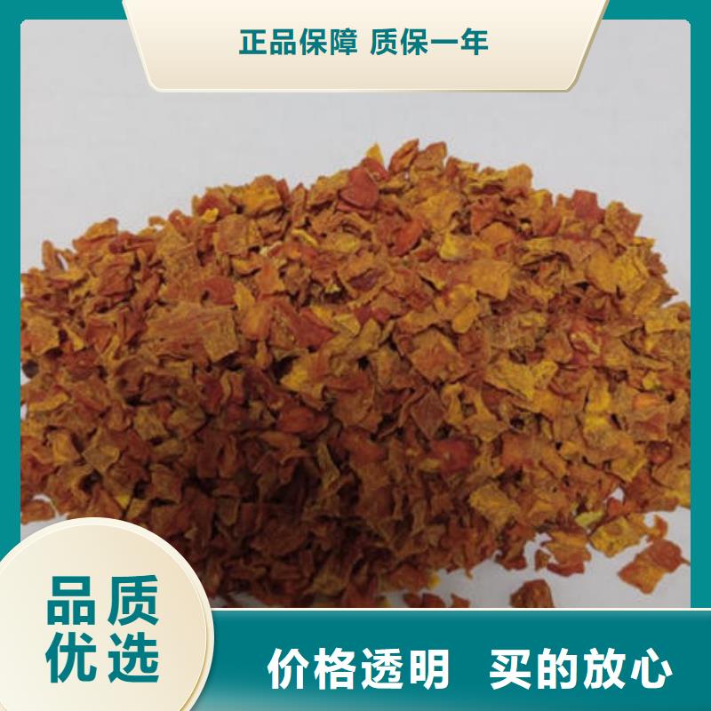 南瓜丁【红薯粉】好产品放心购