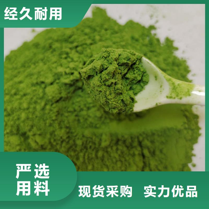 菠菜粉羽衣甘蓝粉厂家