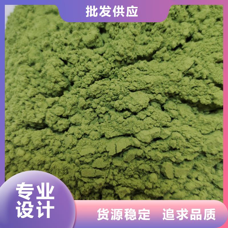 菠菜粉【羽衣甘蓝粉】应用范围广泛