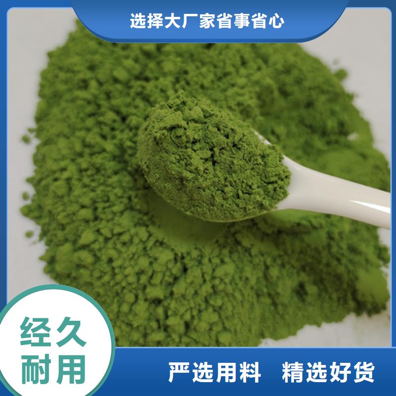 菠菜粉-【紫薯粉厂家】按需定做