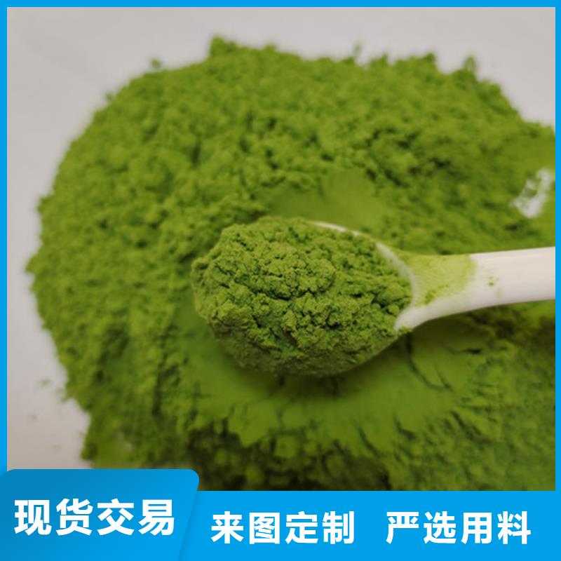 菠菜粉定制零售批发