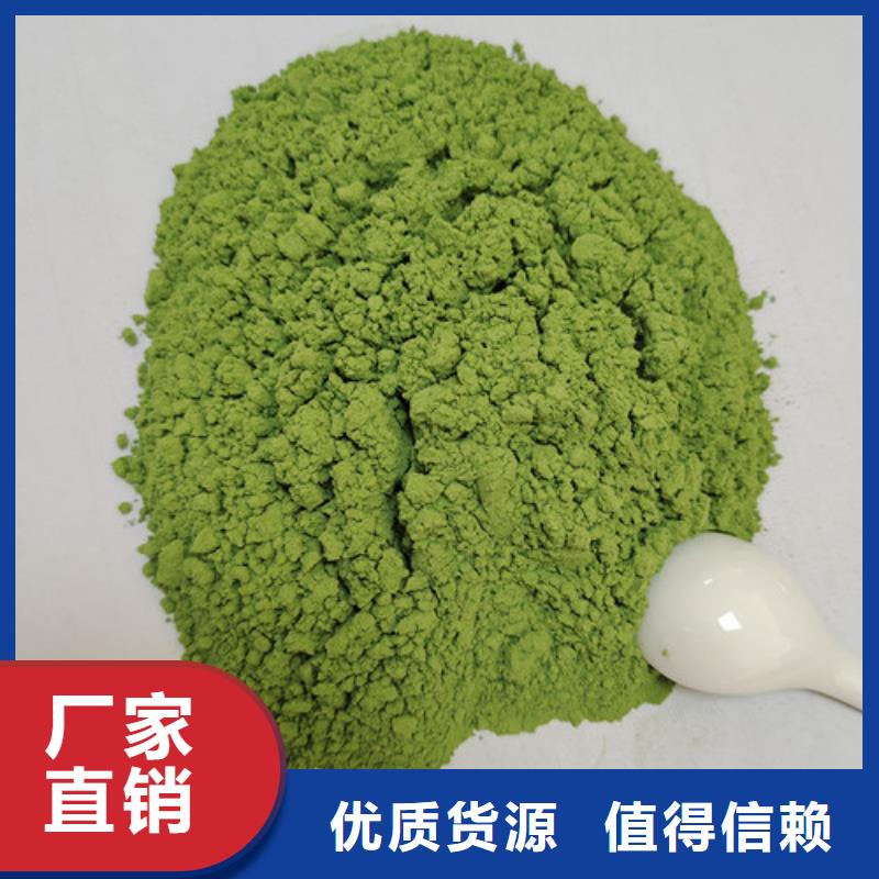 菠菜粉【紫薯粉】用心经营