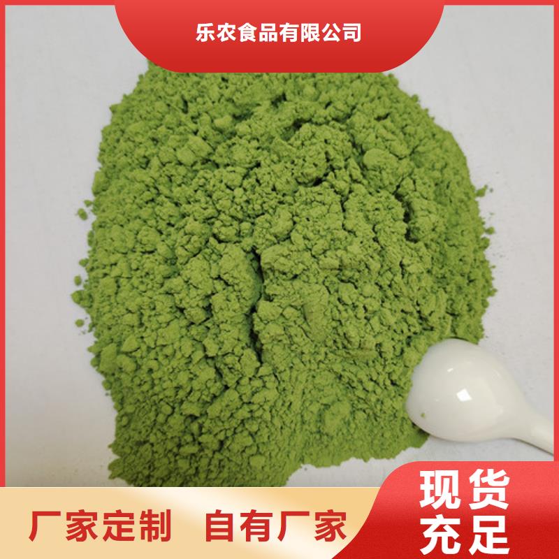 【 菠菜粉-南瓜粉专注产品质量与服务】|通化|长春|延边|吉林aq00.com