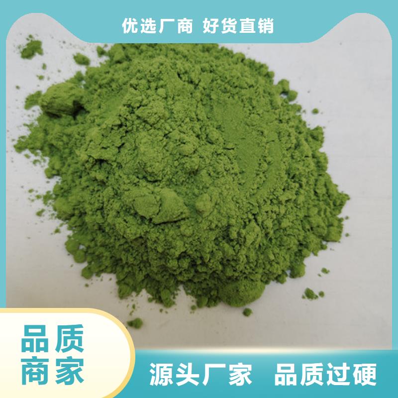 菠菜粉【紫薯粉】用心经营