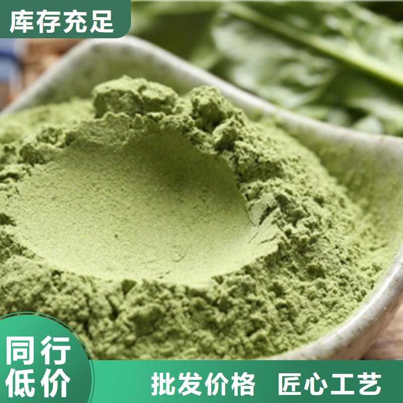 菠菜粉【羽衣甘蓝粉】应用范围广泛